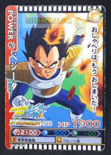 Charger l&#39;image dans la galerie, Carte dragon ball z Data Carddass DBKaï Dragon Battlers Part 4 n°B158-4 (2009) bandai vegeta dbz cardamehdz point com