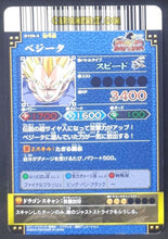 Charger l&#39;image dans la galerie, Carte dragon ball z Data Carddass DBKaï Dragon Battlers Part 4 n°B159-4 (2009) bandai vegeta dbz prisme foil holo cardamehdz point com