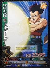 Charger l&#39;image dans la galerie, Carte dragon ball z Data Carddass DBKaï Dragon Battlers Part 4 n°B163-4 (2009) bandai vegeta dbz cardamehdz point com mehdz atout