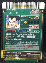 Charger l&#39;image dans la galerie, Carte dragon ball z Data Carddass DBKaï Dragon Battlers Part 4 n°B163-4 (2009) bandai vegeta dbz cardamehdz point com mehdz atout