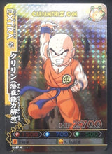Charger l&#39;image dans la galerie, Carte dragon ball z Data Carddass DBKaï Dragon Battlers Part 4 n°B167-4 (2009) bandai krilin dbz prisme foil holo cardamehdz point com