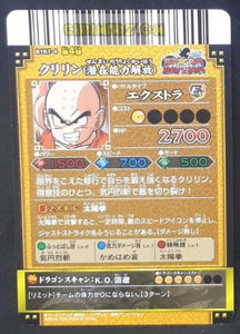 Carte dragon ball z Data Carddass DBKaï Dragon Battlers Part 4 n°B167-4 (2009) bandai krilin dbz prisme foil holo cardamehdz point com