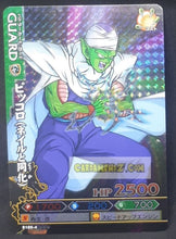Charger l&#39;image dans la galerie, Carte dragon ball z Data Carddass DBKaï Dragon Battlers Part 4 n°B169-4 (2009) bandai piccolo dbz prisme foil holo cardamehdz point com