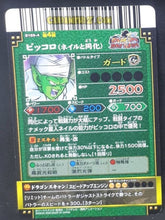 Charger l&#39;image dans la galerie, Carte dragon ball z Data Carddass DBKaï Dragon Battlers Part 4 n°B169-4 (2009) bandai piccolo dbz prisme foil holo cardamehdz point com