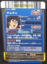 Charger l&#39;image dans la galerie, Carte dragon ball z Data Carddass DBKaï Dragon Battlers Part 4 n°B170-4 (2009) bandai yamcha dbz cardamehdz point com mehdz atout