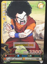 Charger l&#39;image dans la galerie, Carte dragon ball z Data Carddass DBKaï Dragon Battlers Part 4 n°B179-4 (2009) bandai gokule dbz cardamehdz point com