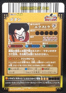 Carte dragon ball z Data Carddass DBKaï Dragon Battlers Part 4 n°B179-4 (2009) bandai gokule dbz cardamehdz point com