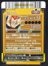 Charger l&#39;image dans la galerie, Carte dragon ball z Data Carddass DBKaï Dragon Battlers Part 4 n°B188-4 (2009) bandai reecom vs vegeta dbz cardamehdz point com