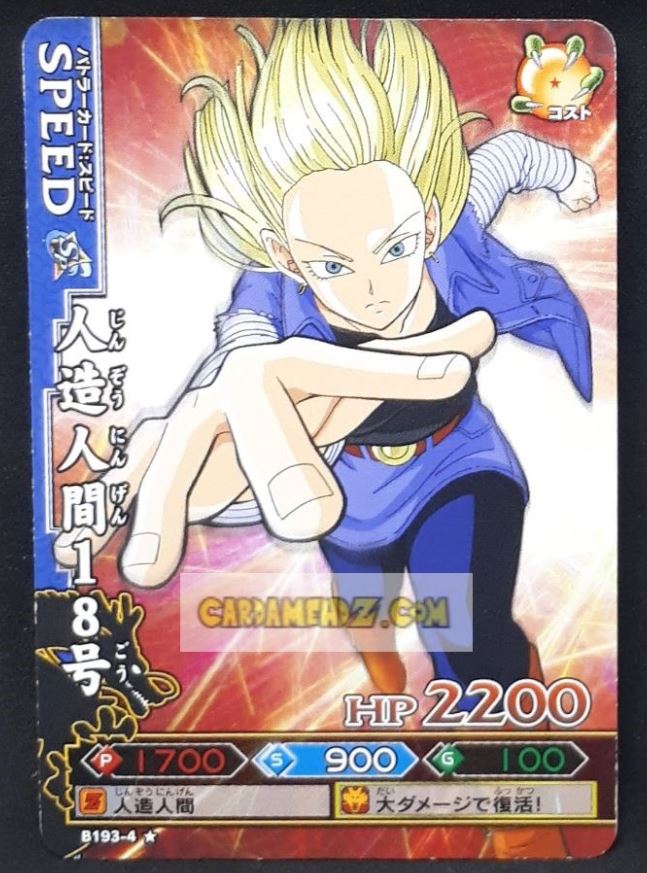 Carte dragon ball z Data Carddass DBKaï Dragon Battlers Part 4 n°B193-4 (2009) bandai cyborg 18 dbz cardamehdz point com