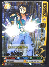 Charger l&#39;image dans la galerie, Carte dragon ball z Data Carddass DBKaï Dragon Battlers Part 4 n°B201-4 (2009) bandai android 17 dbz cardamehdz point com