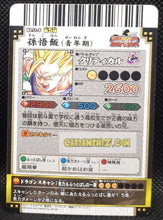 Charger l&#39;image dans la galerie, Carte dragon ball z Data Carddass DBKaï Dragon Battlers Part 5 n°B211-5 (2010) bandai songohan dbz cardamehdz point com mehdz atout