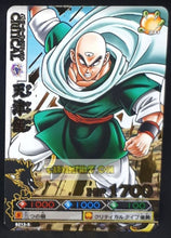 Charger l&#39;image dans la galerie, Carte dragon ball z Data Carddass DBKaï Dragon Battlers Part 5 n°B213-5 (2010) bandai tenshinhan dbz cardamehdz point com