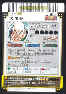 Carte dragon ball z Data Carddass DBKaï Dragon Battlers Part 5 n°B213-5 (2010) bandai tenshinhan dbz cardamehdz point com