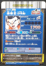 Charger l&#39;image dans la galerie, Carte dragon ball z Data Carddass DBKaï Dragon Battlers Part 5 n°B215-5 (2010) bandai songoku dbz cardamehdz point com mehdz atout