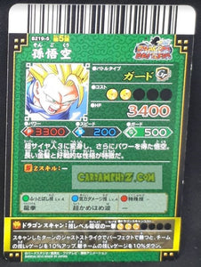 Carte dragon ball z Data Carddass DBKaï Dragon Battlers Part 5 n°B219-5 (2010) bandai songoku dbz cardamehdz point com