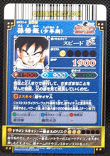 Charger l&#39;image dans la galerie, Carte dragon ball z Data Carddass DBKaï Dragon Battlers Part 5 n°B222-5 (2010) bandai songohan dbz cardamehdz point com mehdz atout