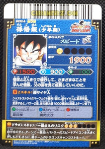 Carte dragon ball z Data Carddass DBKaï Dragon Battlers Part 5 n°B222-5 (2010) bandai songohan dbz cardamehdz point com mehdz atout