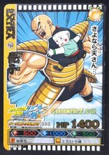 Charger l&#39;image dans la galerie, Carte dragon ball z Data Carddass DBKaï Dragon Battlers Part 5 n°B223-5 (2010) bandai chaozu vs nappa dbz cardamehdz point com