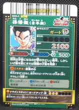 Charger l&#39;image dans la galerie, Carte dragon ball z Data Carddass DBKaï Dragon Battlers Part 5 n°B223-5 (2010) bandai songohan dbz cardamehdz point com mehdz atout