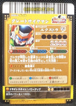 Charger l&#39;image dans la galerie, Carte dragon ball z Data Carddass DBKaï Dragon Battlers Part 5 n°B224-5 (2010) bandai great saiyaman dbz cardamehdz point com mehdz atout