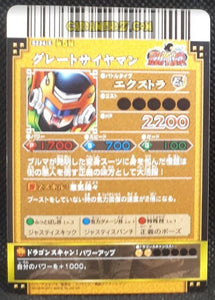 Carte dragon ball z Data Carddass DBKaï Dragon Battlers Part 5 n°B224-5 (2010) bandai great saiyaman dbz cardamehdz point com mehdz atout