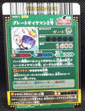 Charger l&#39;image dans la galerie, Carte dragon ball z Data Carddass DBKaï Dragon Battlers Part 5 n°B225-5 (2010) bandai videl dbz cardamehdz point com mehdz atout