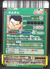 Charger l&#39;image dans la galerie, Carte dragon ball z Data Carddass DBKaï Dragon Battlers Part 5 n°B232-5 (2010) bandai yamcha dbz cardamehdz point com mehdz atout