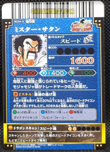 Carte dragon ball z Data Carddass DBKaï Dragon Battlers Part 5 n°B234-5 (2010) bandai mister satan dbz cardamehdz point com mehdz atout