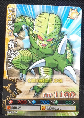 Carte dragon ball z Data Carddass DBKaï Dragon Battlers Part 5 n°B247-5 (2010) bandai saibaman dbz cardamehdz point com mehdz atout