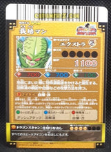 Charger l&#39;image dans la galerie, Carte dragon ball z Data Carddass DBKaï Dragon Battlers Part 5 n°B247-5 (2010) bandai saibaman dbz cardamehdz point com mehdz atout