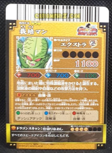 Carte dragon ball z Data Carddass DBKaï Dragon Battlers Part 5 n°B247-5 (2010) bandai saibaman dbz cardamehdz point com mehdz atout