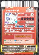Charger l&#39;image dans la galerie, Carte dragon ball z Data Carddass DBKaï Dragon Battlers Part 5 n°B250-5 (2010) bandai mecha freezer dbz cardamehdz point com mehdz atout