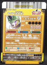 Charger l&#39;image dans la galerie, Carte dragon ball z Data Carddass DBKaï Dragon Battlers Part 5 n°B252-5 (2010) bandai cell dbz cardamehdz point com mehdz atout