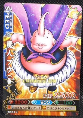 Carte dragon ball z Data Carddass DBKaï Dragon Battlers Part 5 n°B253-5 (2010) bandai boubou dbz cardamehdz point com mehdz atout