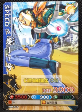 Carte dragon ball z Data Carddass DBKaï Dragon Battlers Part 5 n°B255-5 (2010) bandai cyborg 17 dbz cardamehdz point com mehdz atout