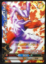 Charger l&#39;image dans la galerie, Carte dragon ball z Data Carddass DBKaï Dragon Battlers Part 5 n°B260-5 (2010) bandai janemba dbz cardamehdz point com mehdz atout