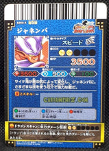 Charger l&#39;image dans la galerie, Carte dragon ball z Data Carddass DBKaï Dragon Battlers Part 5 n°B260-5 (2010) bandai janemba dbz cardamehdz point com mehdz atout