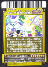 Charger l&#39;image dans la galerie, Data Carddass DBKaï Dragon Battlers Part 5 n°S017-5 (2010)