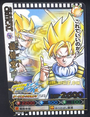 Carte dragon ball z Data Carddass DBKaï Dragon Battlers Part 6 n°B272-6 (2010) bandai songoku dbz cardamehdz point com