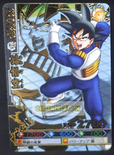 Charger l&#39;image dans la galerie, Carte dragon ball z Data Carddass DBKaï Dragon Battlers Part 6 n°B285-6 (2010) bandai songoku dbz cardamehdz point com