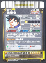 Charger l&#39;image dans la galerie, Carte dragon ball z Data Carddass DBKaï Dragon Battlers Part 6 n°B285-6 (2010) bandai songoku dbz cardamehdz point com