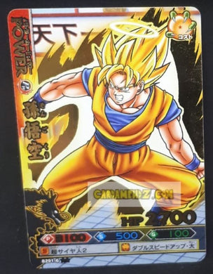 Carte dragon ball z Data Carddass DBKaï Dragon Battlers Part 6 n°B291-6 (2010) bandai songoku dbz cardamehdz point com