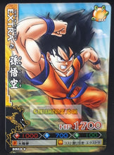 Charger l&#39;image dans la galerie, Carte dragon ball z Data Carddass DBKaï Dragon Battlers Part 6 n°B293-6 (2010) bandai songoku dbz cardamehdz point com mehdz atout