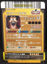 Charger l&#39;image dans la galerie, Carte dragon ball z Data Carddass DBKaï Dragon Battlers Part 6 n°B295-6 (2010) bandai hercules dbz cardamehdz point com mehdz atout