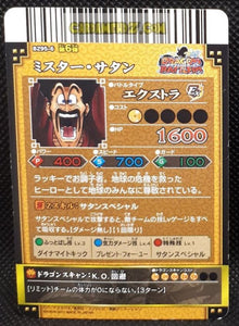 Carte dragon ball z Data Carddass DBKaï Dragon Battlers Part 6 n°B295-6 (2010) bandai hercules dbz cardamehdz point com mehdz atout