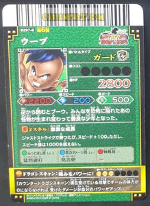 Carte dragon ball z Data Carddass DBKaï Dragon Battlers Part 6 n°B297-6 (2010) bandai oub dbz cardamehdz point com