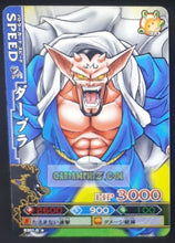 Charger l&#39;image dans la galerie, Carte dragon ball z Data Carddass DBKaï Dragon Battlers Part 6 n°B301-6 (2010) bandai dabla dbz cardamehdz point com