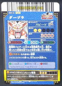 Carte dragon ball z Data Carddass DBKaï Dragon Battlers Part 6 n°B301-6 (2010) bandai dabla dbz cardamehdz point com