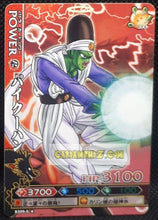 Charger l&#39;image dans la galerie, Carte dragon ball z Data Carddass DBKaï Dragon Battlers Part 6 n°B309-6 (2010) bandai paikuhan dbz cardamehdz point com mehdz atout