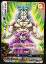 Charger l&#39;image dans la galerie, Carte dragon ball z Data Carddass DBKaï Dragon Battlers Part 6 n°B315-6 (2010) bandai broly dbz cardamehdz point com mehdz atout